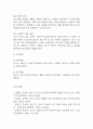 [분만과 관련된 피로 간호과정] 자연분만 산모의 분만과 관련된 피로 간호진단 간호과정 케이스 13페이지