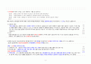 임상심리사 2급 실기 기출문제 (2003~2024) 심리상담 3페이지