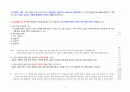 임상심리사 2급 실기 기출문제 (2003~2024) 심리상담 4페이지