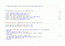 임상심리사 2급 실기 기출문제 (2003~2024) 심리상담 6페이지