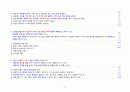 임상심리사 2급 실기 기출문제 (2003~2024) 심리상담 8페이지