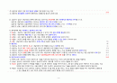 임상심리사 2급 실기 기출문제 (2003~2024) 심리상담 9페이지