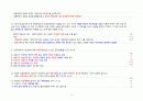 임상심리사 2급 실기 기출문제 (2003~2024) 심리상담 11페이지