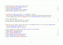 임상심리사 2급 실기 기출문제 (2003~2024) 심리상담 12페이지