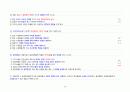 임상심리사 2급 실기 기출문제 (2003~2024) 심리상담 15페이지