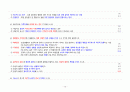 임상심리사 2급 실기 기출문제 (2003~2024) 심리상담 16페이지