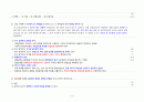 임상심리사 2급 실기 기출문제 (2003~2024) 심리상담 17페이지