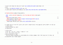 임상심리사 2급 실기 기출문제 (2003~2024) 심리상담 18페이지