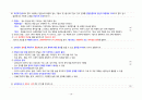 임상심리사 2급 실기 기출문제 (2003~2024) 심리상담 19페이지