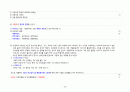 임상심리사 2급 실기 기출문제 (2003~2024) 심리상담 20페이지