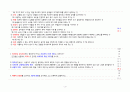 임상심리사 2급 실기 기출문제 (2003~2024) 심리치료 2페이지