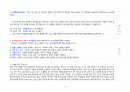 임상심리사 2급 실기 기출문제 (2003~2024) 심리치료 4페이지