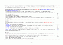 임상심리사 2급 실기 기출문제 (2003~2024) 심리치료 5페이지