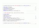 임상심리사 2급 실기 기출문제 (2003~2024) 심리치료 6페이지