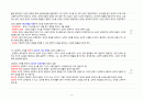 임상심리사 2급 실기 기출문제 (2003~2024) 심리치료 9페이지