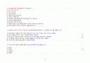 임상심리사 2급 실기 기출문제 (2003~2024) 심리치료 12페이지