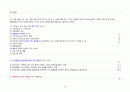 임상심리사 2급 실기 기출문제 (2003~2024) 심리치료 13페이지