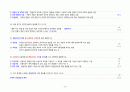 임상심리사 2급 실기 기출문제 (2003~2024) 심리치료 14페이지
