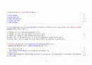 임상심리사 2급 실기 기출문제 (2003~2024) 심리치료 15페이지
