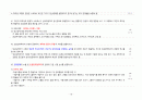 임상심리사 2급 실기 기출문제 (2003~2024) 심리치료 18페이지