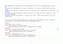 임상심리사 2급 실기 기출문제 (2003~2024) 심리치료 20페이지