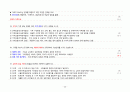 임상심리사 2급 실기 기출문제 (2003~2024) 심리치료 23페이지