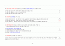 임상심리사 2급 실기 기출문제 (2003~2024) 심리치료 24페이지