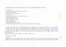 임상심리사 2급 실기 기출문제 (2003~2024) 심리치료 26페이지