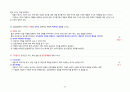 임상심리사 2급 실기 기출문제 (2003~2024) 심리치료 27페이지