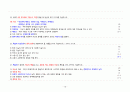 임상심리사 2급 실기 기출문제 (2003~2024) 심리평가 10페이지