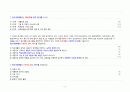 임상심리사 2급 실기 기출문제 (2003~2024) 자문교육재활 2페이지