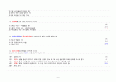 임상심리사 2급 실기 기출문제 (2003~2024) 자문교육재활 5페이지