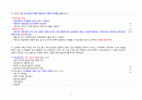임상심리사 2급 실기 기출문제 (2003~2024) 자문교육재활 6페이지