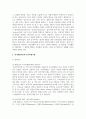 동기부여이론의 의미와 동기내용이론과 동기과정이론의 차이점을 설명하고 XY이론에 관하여 논술해보세요 3페이지