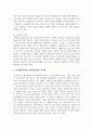 동기부여이론의 의미와 동기내용이론과 동기과정이론의 차이점을 설명하고 XY이론에 관하여 논술해보세요 5페이지