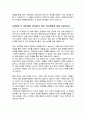 부산대학교 경영학과 편입 자기소개서 3페이지