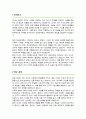 성균관대 사학과 편입 학업계획서 2페이지