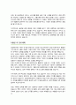 성균관대 편입 경영학과 학업계획서 비동일계 3페이지