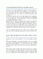 중앙대 경제학부 편입 학업계획서 자기소개서 2페이지