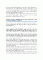 중앙대 경제학부 편입 학업계획서 자기소개서 3페이지