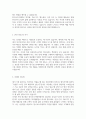 한국오츠카제약(주) 정규직 MR(병원영업) 채용 모집 공고 자기소개서 3페이지