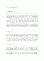 한국오츠카제약(주) 정규직 MR(병원영업) 채용 모집 공고 자기소개서 4페이지