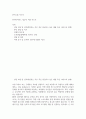 한미그룹 한미사이언스 정규직채용 자기소개서 2페이지