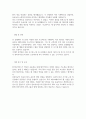 한미그룹 한미사이언스 정규직채용 자기소개서 4페이지