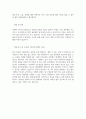 한화임팩트 신입 생산직 오퍼레이터모집 울산 자기소개서 4페이지