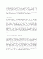 현대L&C 인사(HRD) 신입사원채용 자기소개서 4페이지