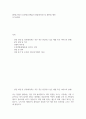 현대그린푸드 광명단체급식 홀담당 채용 자기소개서 2페이지