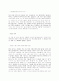 현대그린푸드 광명단체급식 홀담당 채용 자기소개서 4페이지
