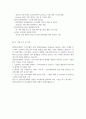 현대오토에버 2025년 상반기 신입개발자 집중채용 자기소개서 4페이지