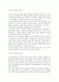 [성격의 장단점 자기소개서 예문10편] 성격의 장단점 자소서 합격예문 모음 5페이지